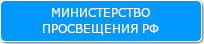 Горячая линия департамента образования Ярославской области