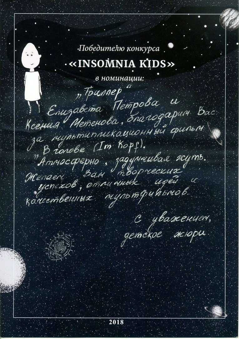 insomnia 1