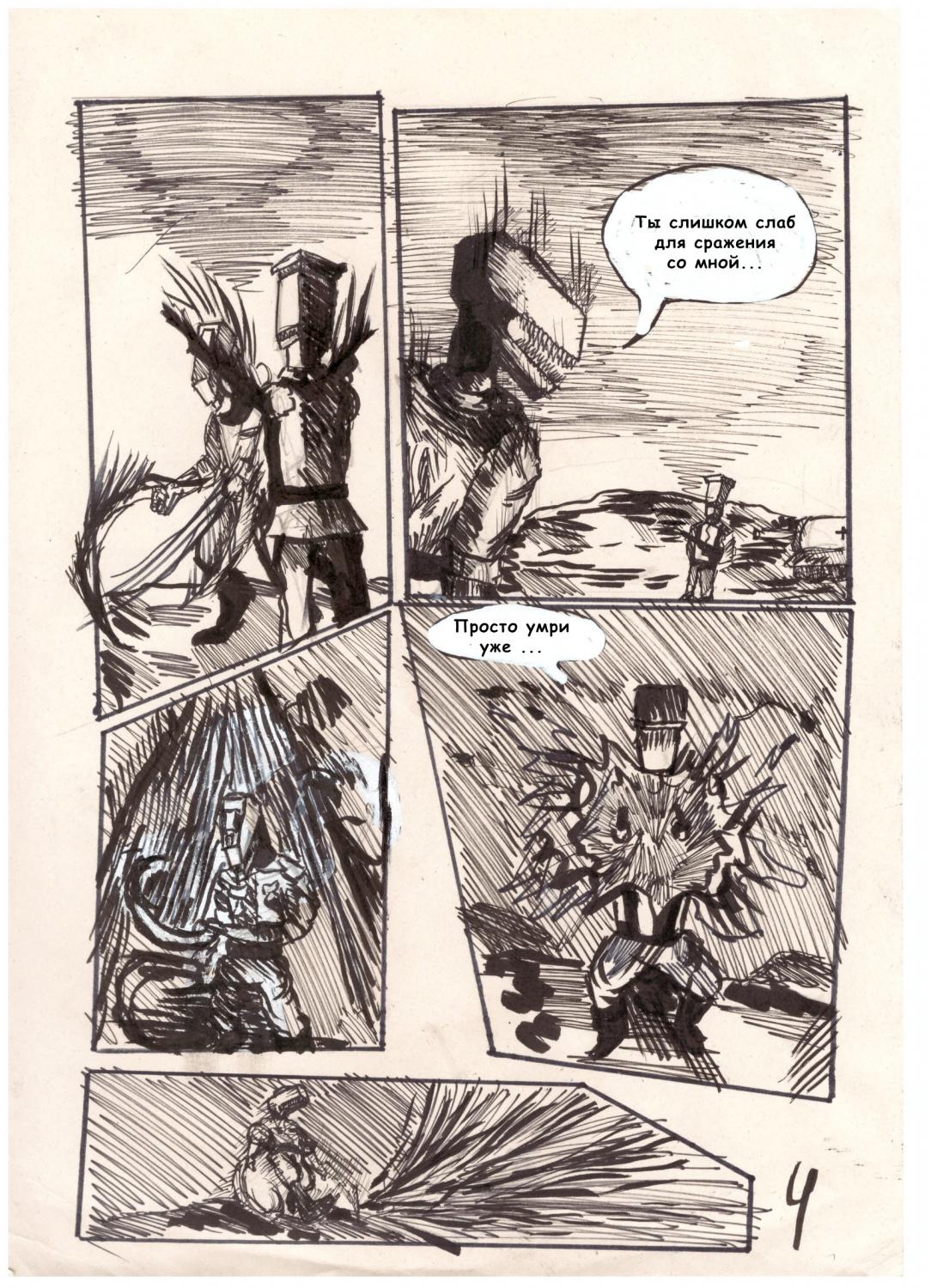 katalizatsia text str 4