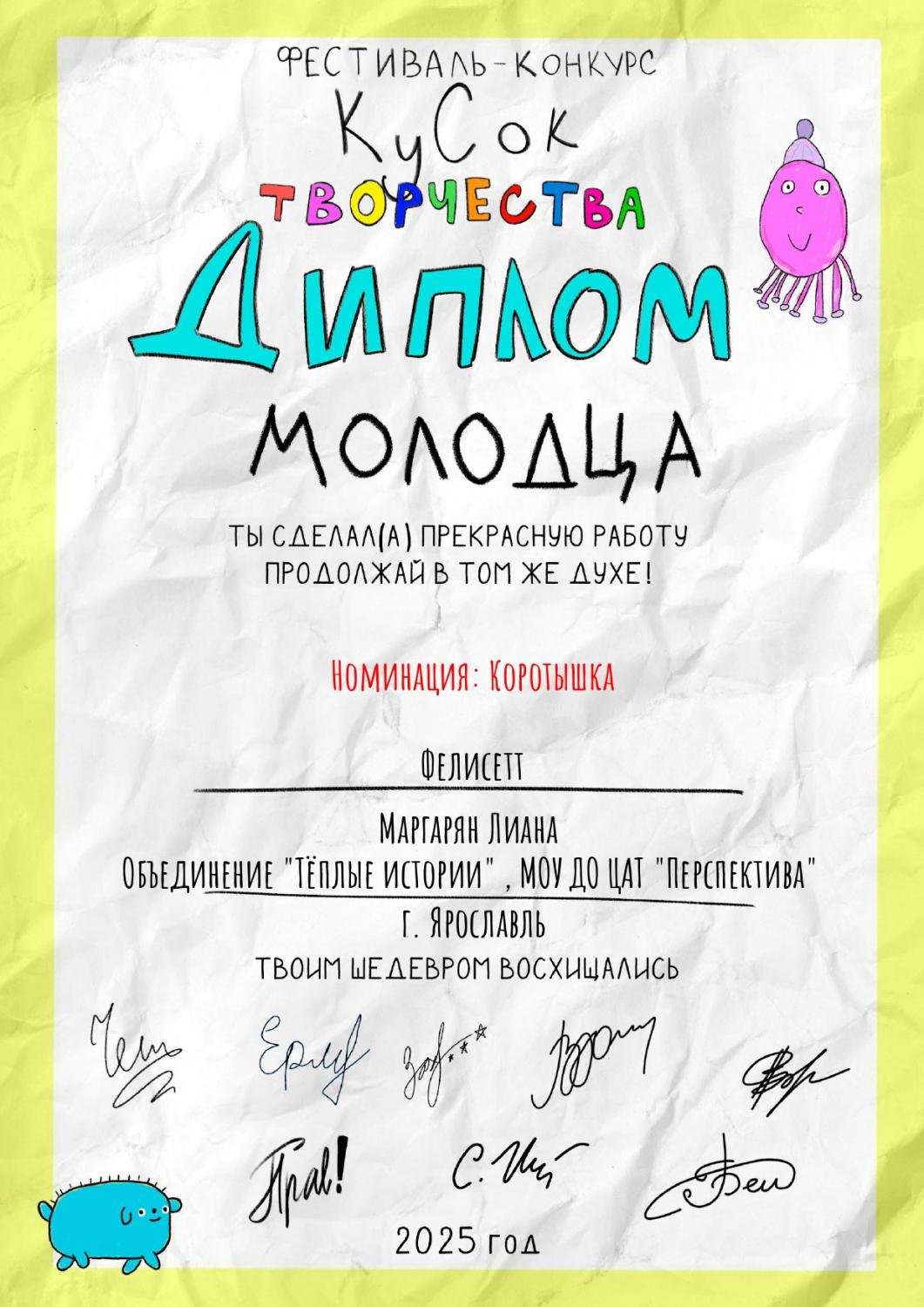 obedinenie  tyoplye istorii   mou do cat  perspektiva  g. yaroslavl page-0001