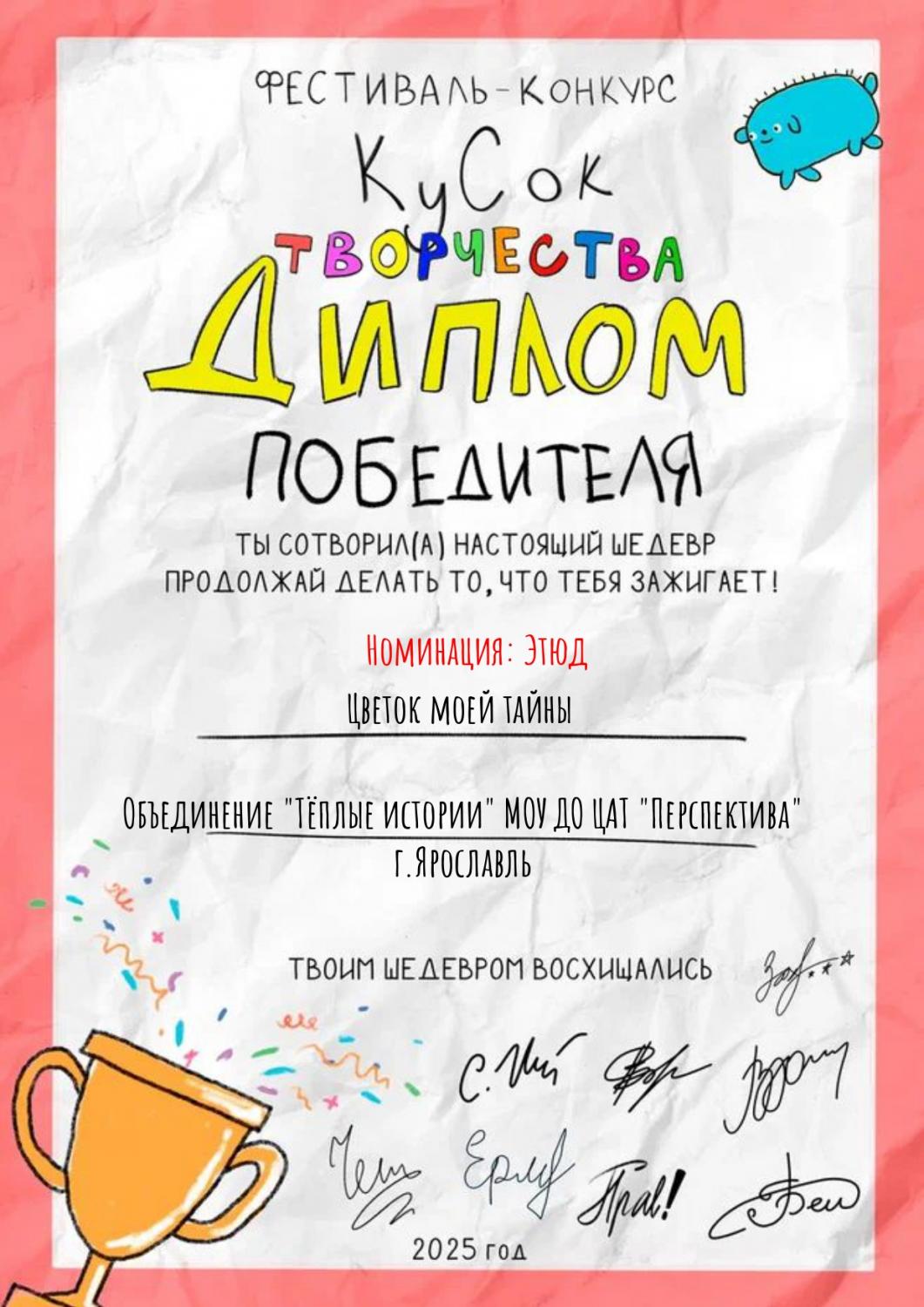 obedinenie  tyoplye istorii  mou do cat  perspektiva g.yaroslavl 1 page-0001