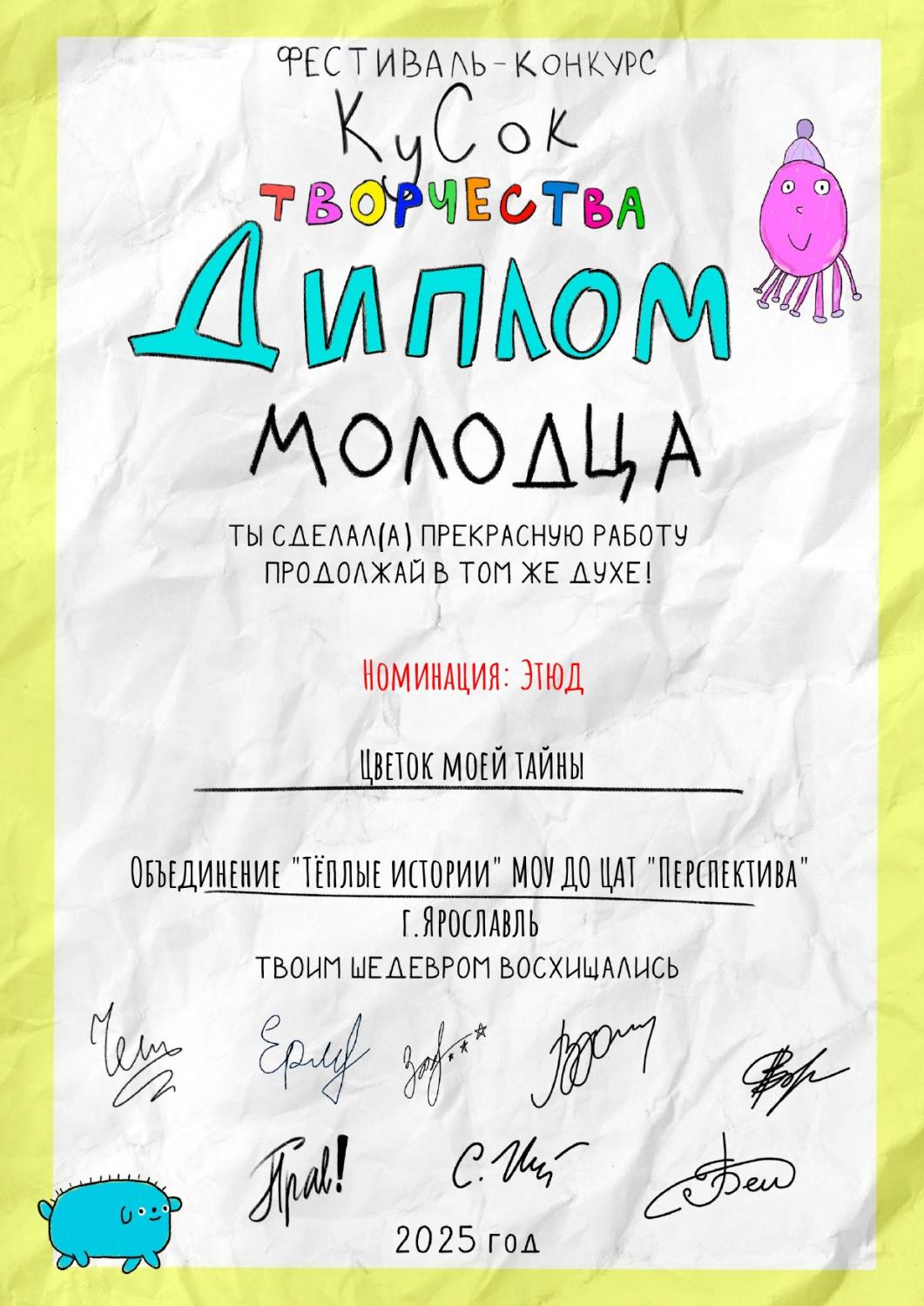 obedinenie  tyoplye istorii  mou do cat  perspektiva g.yaroslavl page-0001