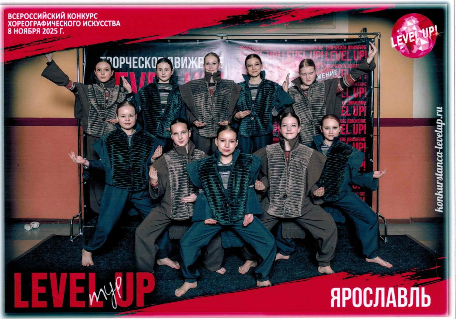 level up ni shagu nazad foto.jpeg