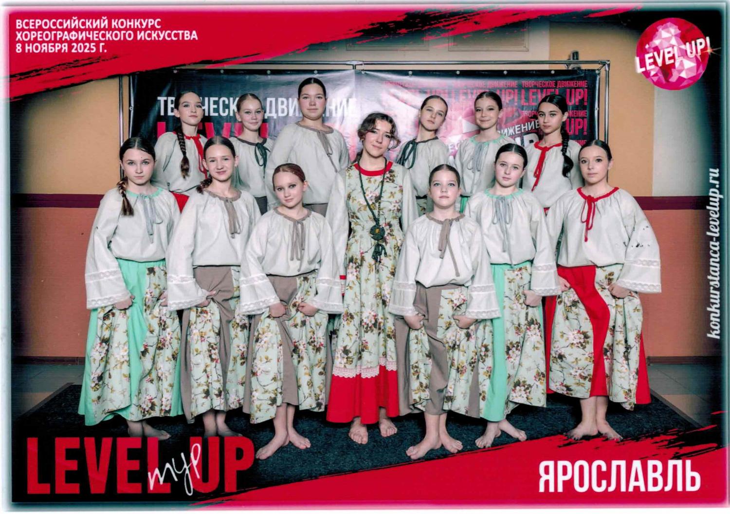 level up zaklinanie obozhaniya foto