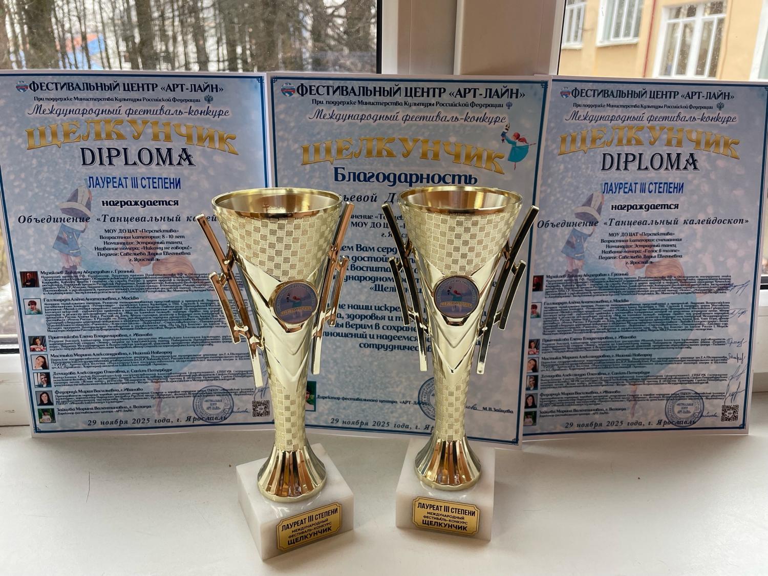 shchelkunchik 2 shchelkunchik 2