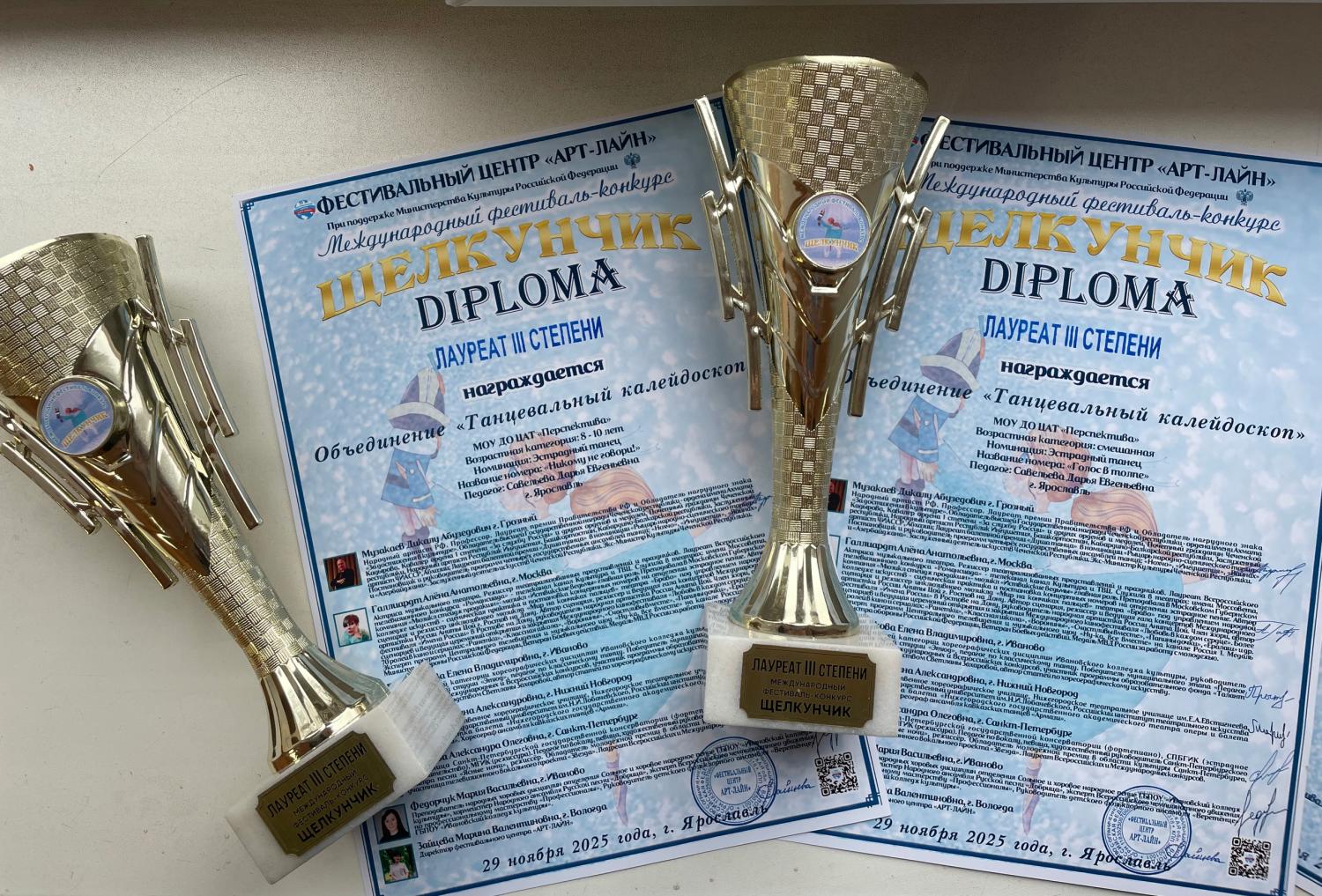 shchelkunchik 3 shchelkunchik 3