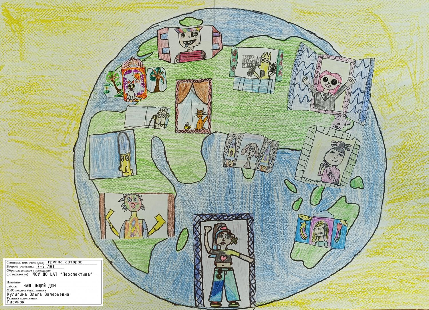kollektivnaya rabota 7-9 let nash obshchiy dom mou do cat perpsektiva kollektivnaya rabota 7-9 let nash obshchiy dom mou do cat perpsektiva