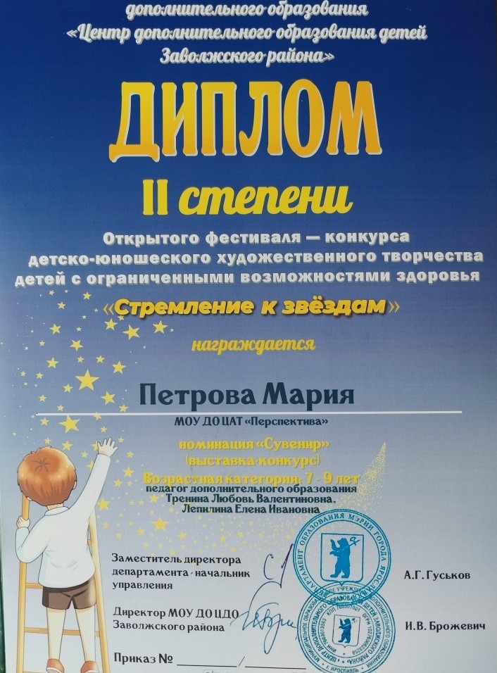 petrova stremlenie k zvezdam