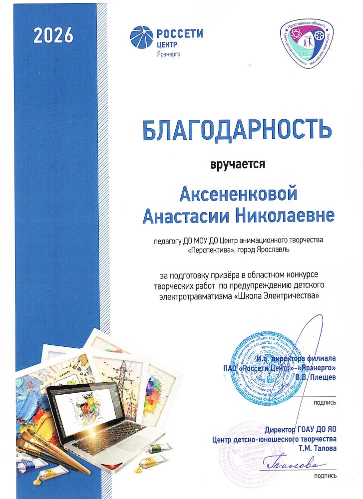 aksenenkova page-0001