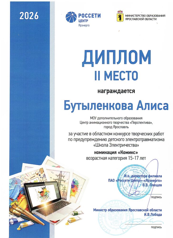 butylenkova page-0001