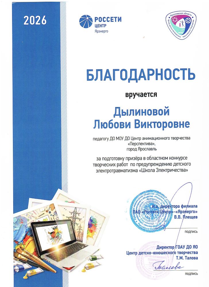 dylinova page-0001