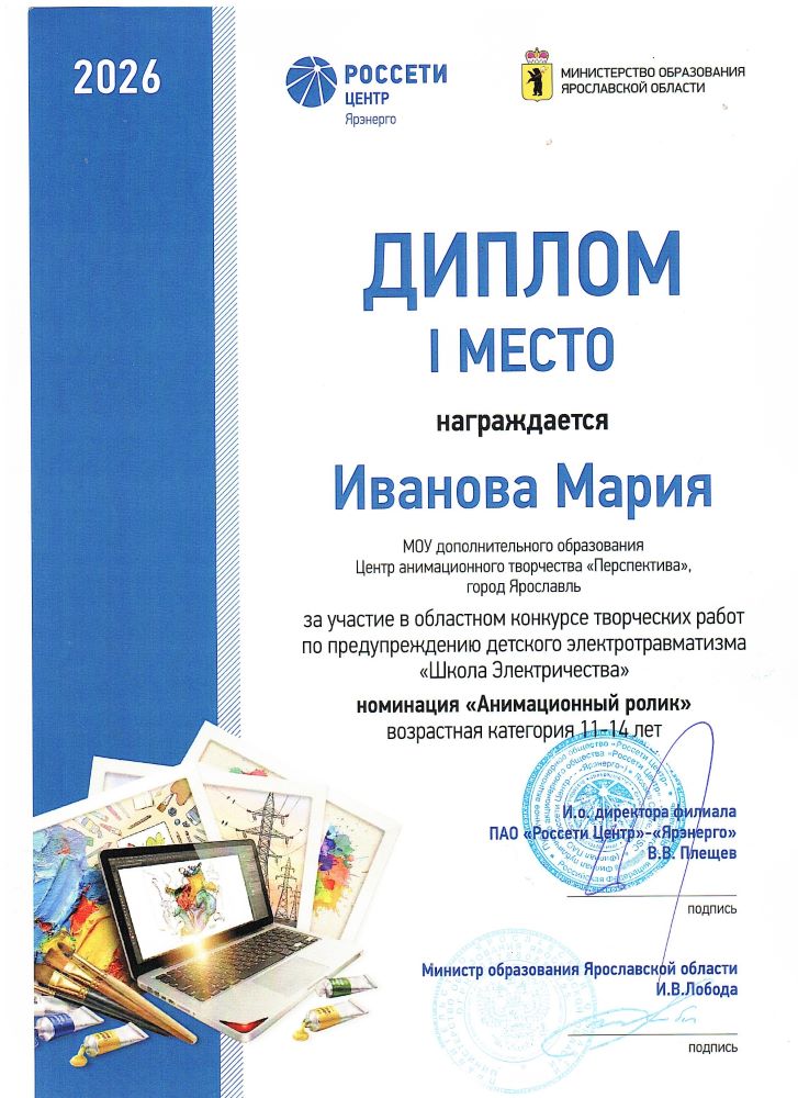 ivanova page-0001