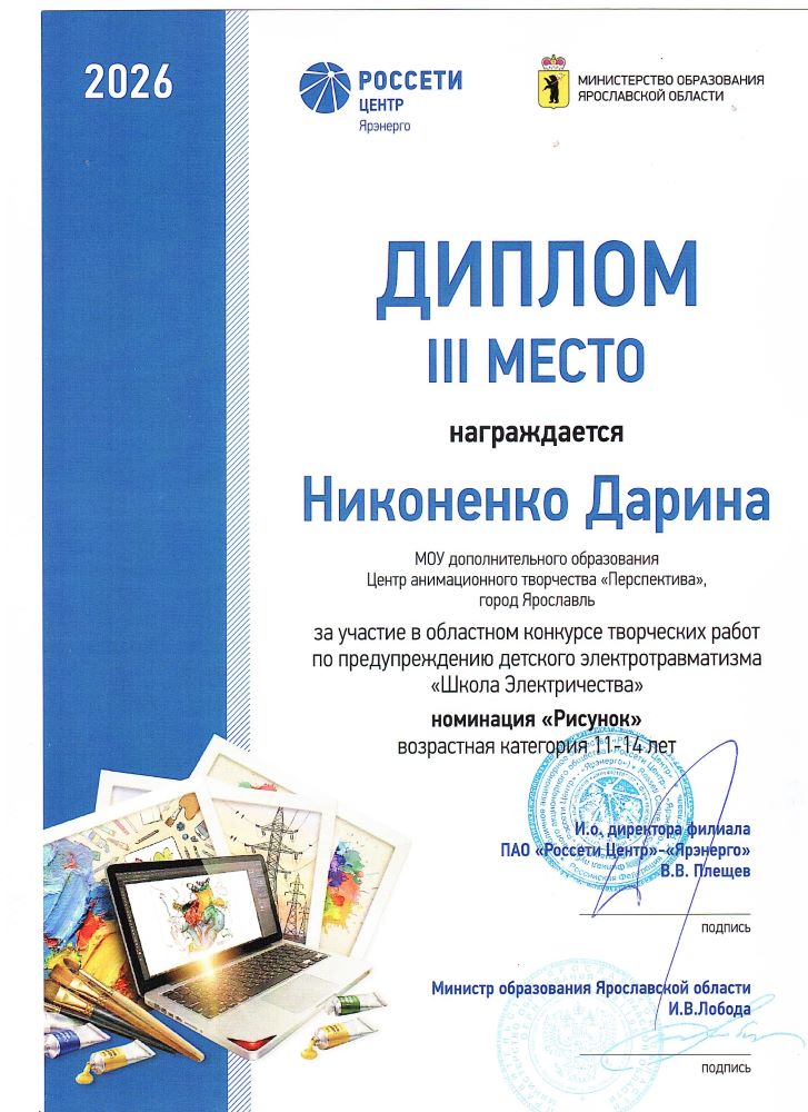nikonenko page-0001