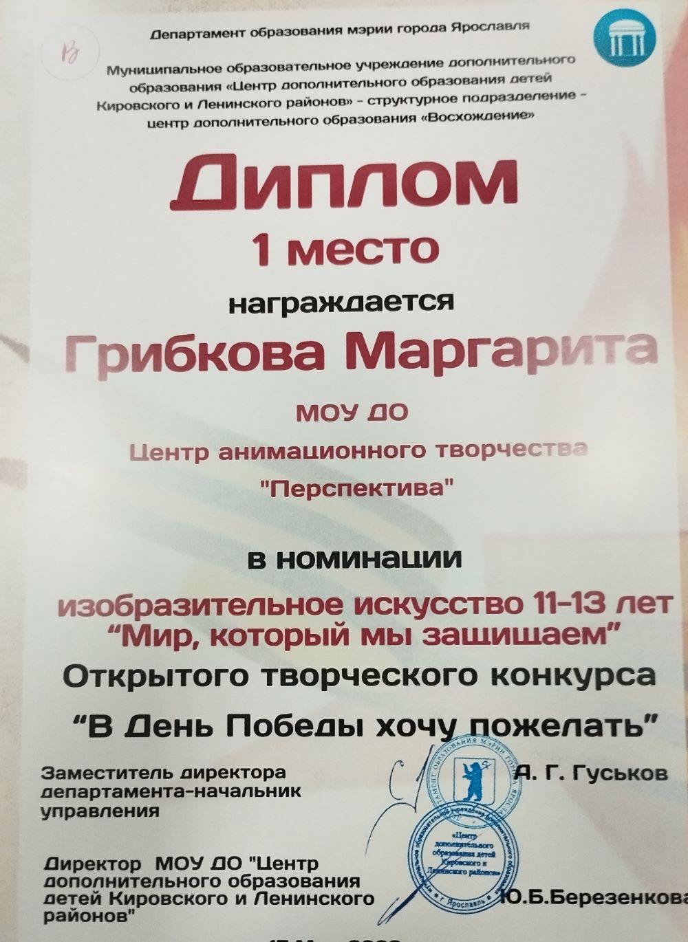1778854586931