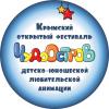 Крымский открытый фестиваль Чудо-Остров