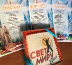 Участие в Международном фестивале «СВЕТ МИРУ. ДЕТИ»